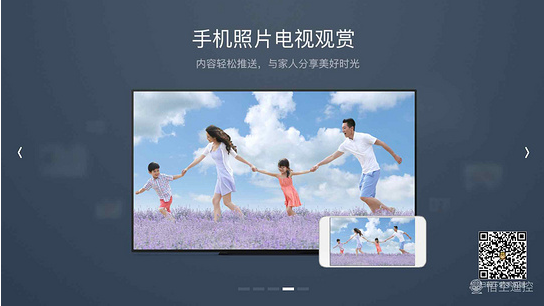 悟空智能电视助手截图