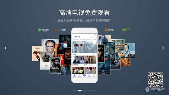 悟空智能电视助手截图