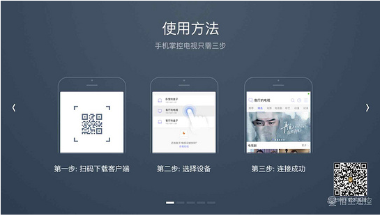 悟空智能电视助手截图