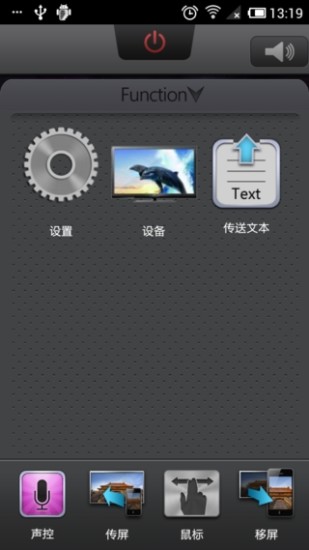 长虹智能电视pc助手tv版截图