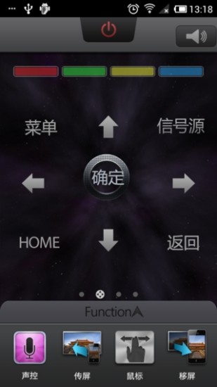 长虹智能电视pc助手tv版截图
