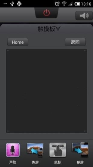 长虹智能电视pc助手tv版截图