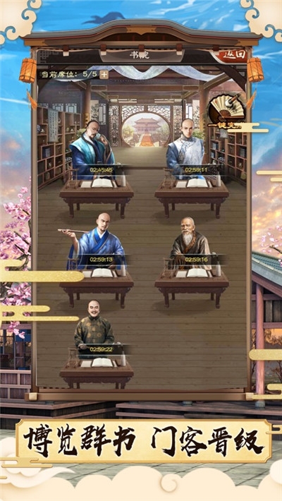 官场笔记手游截图