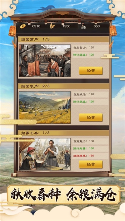 官场笔记手游截图