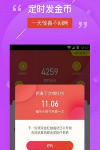 全民猜成语赚wx威信红包版截图