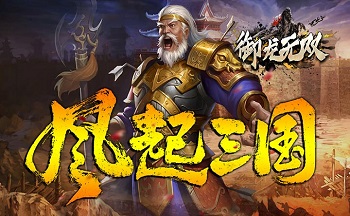 御龙无双版本大全