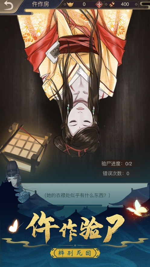 神都断案录游戏内购版截图