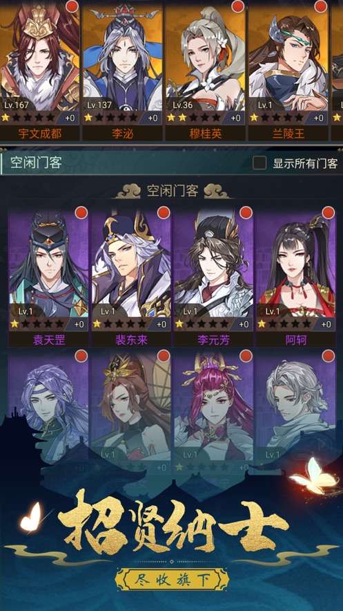 神都断案录游戏内购版截图