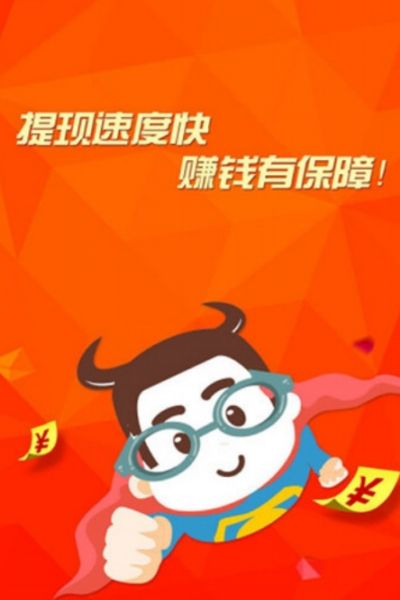 火苗转app截图