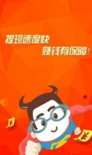 火苗资讯app红包版截图