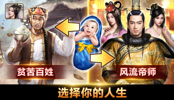 叫我大官人2020水浒版截图