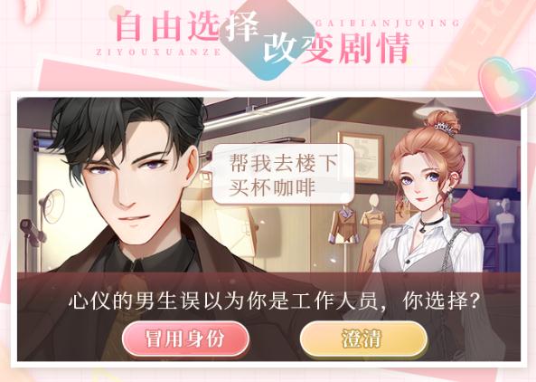 星语星愿手游截图