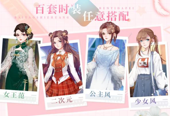 星语星愿手游截图