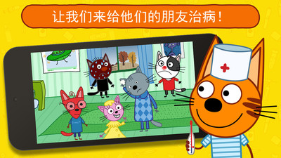佩奇小猫儿童医院游戏app截图