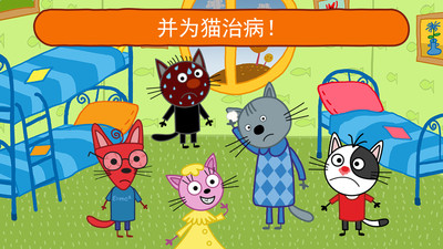 佩奇小猫儿童医院游戏app截图