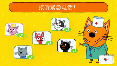 佩奇小猫儿童医院游戏app截图