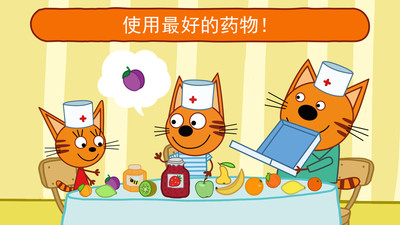佩奇小猫儿童医院游戏app截图