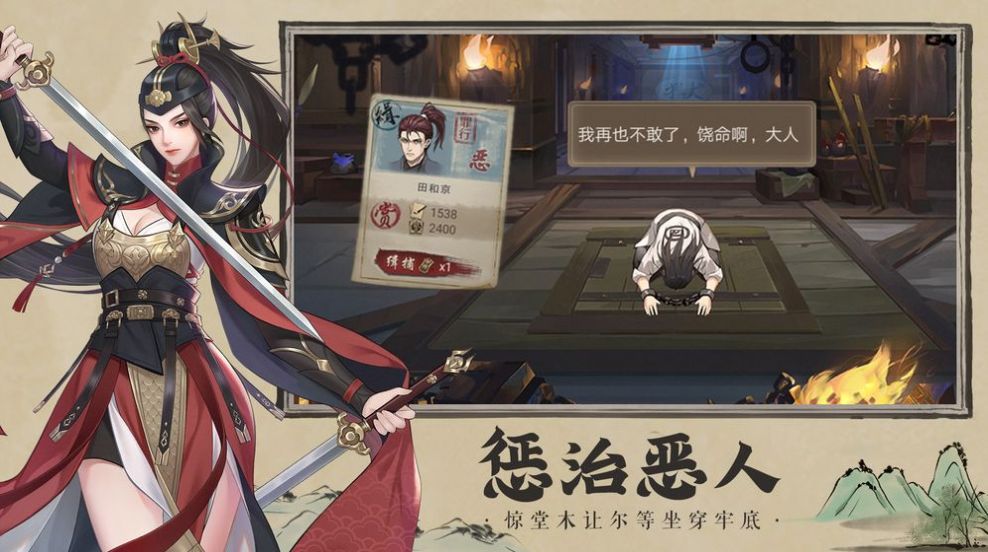 开封府探案手游截图