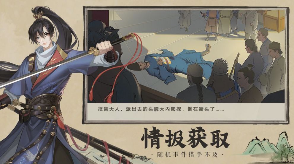开封府探案手游截图