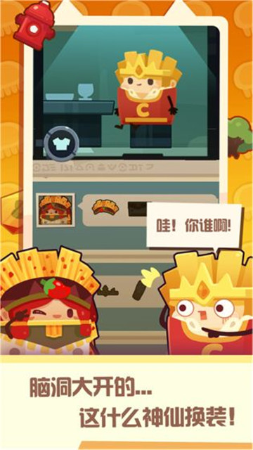 妙奇星球兑换码截图