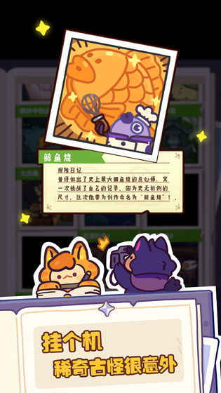 妙奇星球九游版截图