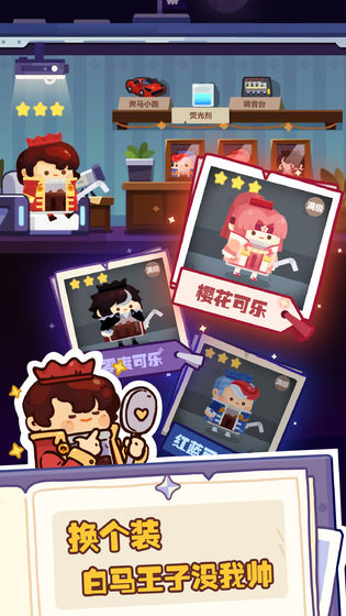 妙奇星球九游版截图