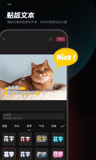 剪映app抖音版截图