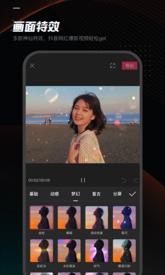 剪映app抖音版截图