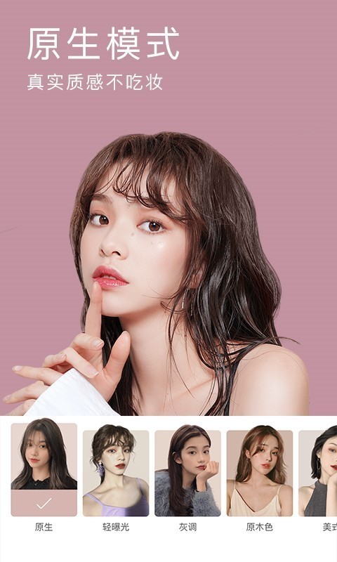 美像美颜相机app截图