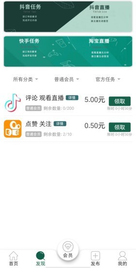 微快抖app截图