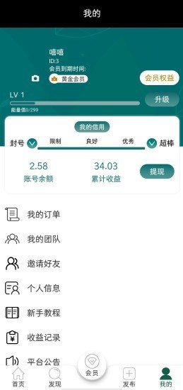 微快抖app截图
