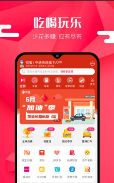 ���۹���׬Ǯapp��ͼ