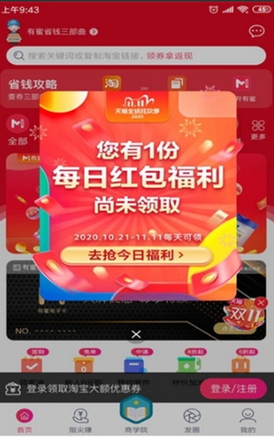 ���۹���׬Ǯapp��ͼ