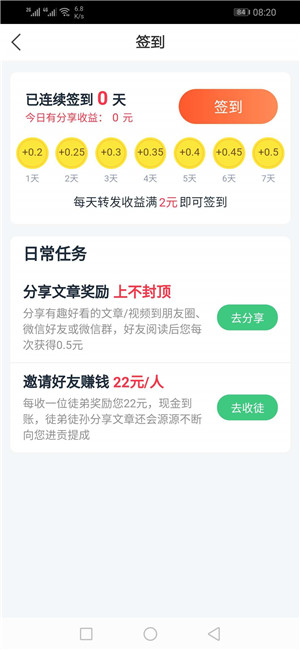 帝王蟹转发app截图