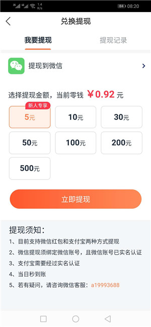 帝王蟹转发app截图