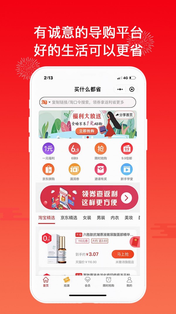 ��ɶ��ʡ����׬Ǯapp��ͼ