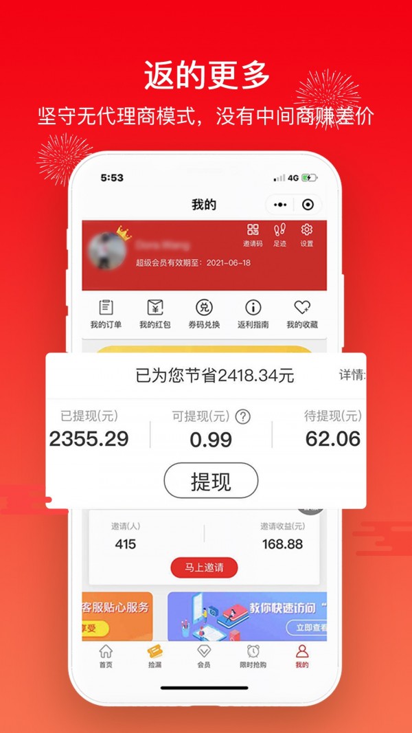 ��ɶ��ʡ����׬Ǯapp��ͼ