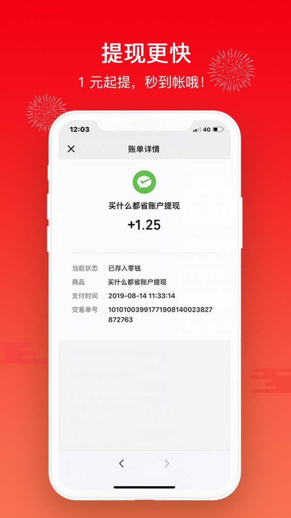 ��ɶ��ʡ����׬Ǯapp��ͼ