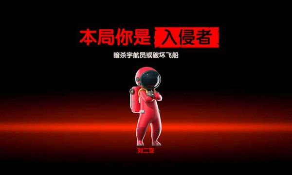 我们的派对游戏截图