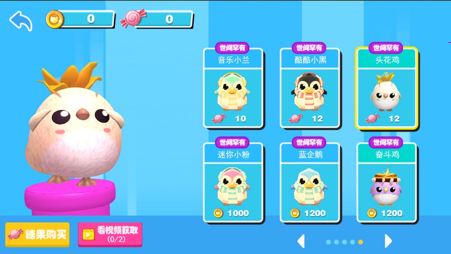 糖果人淘汰赛2最新版截图