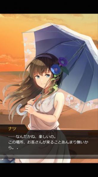 夏日的她手游中文版截图