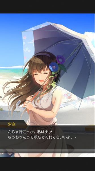 夏日的她手游中文版截图