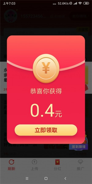蟠桃至尊app截图