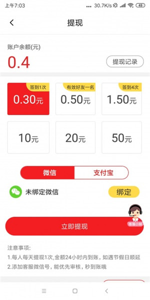 蟠桃至尊app截图