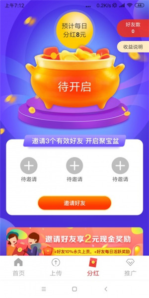 蟠桃至尊app截图