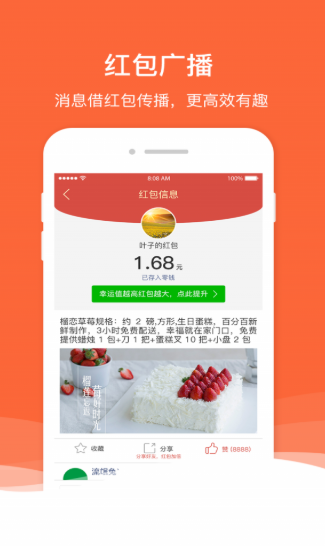 贝壳点赞app截图