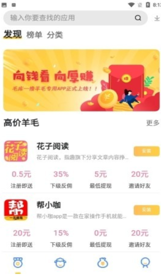 贝壳点赞app截图