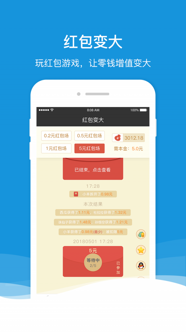 贝壳点赞app截图