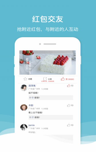 贝壳点赞app截图