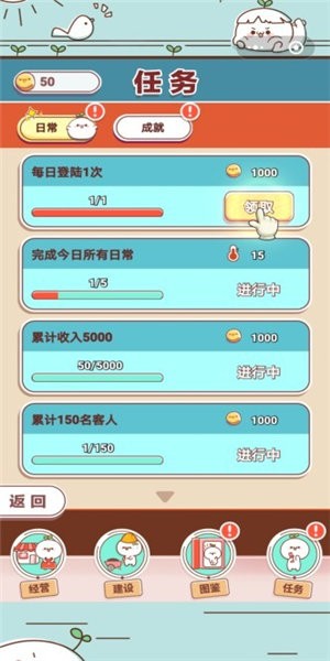长草颜团子杂货铺破解版截图